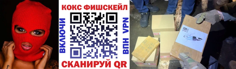 COCAIN FishScale  Купить  Бабушкин 
