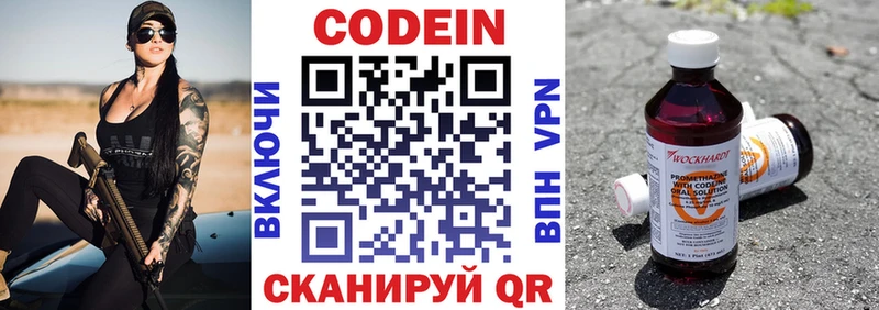 Купить  Бабушкин  Кодеиновый сироп Lean Purple Drank 